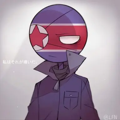Profile image of 北韓