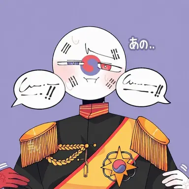 Profile image of 大韓帝国