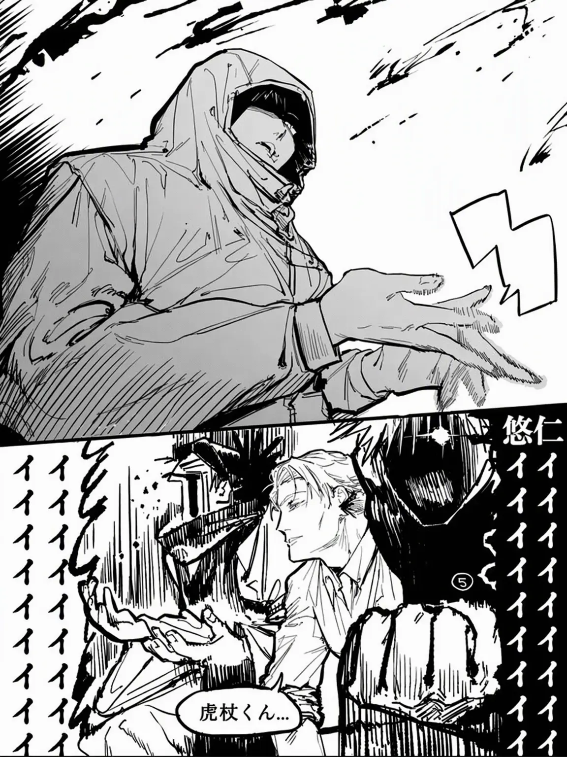 RyomenSwkuna의 あぁ、また狐か…