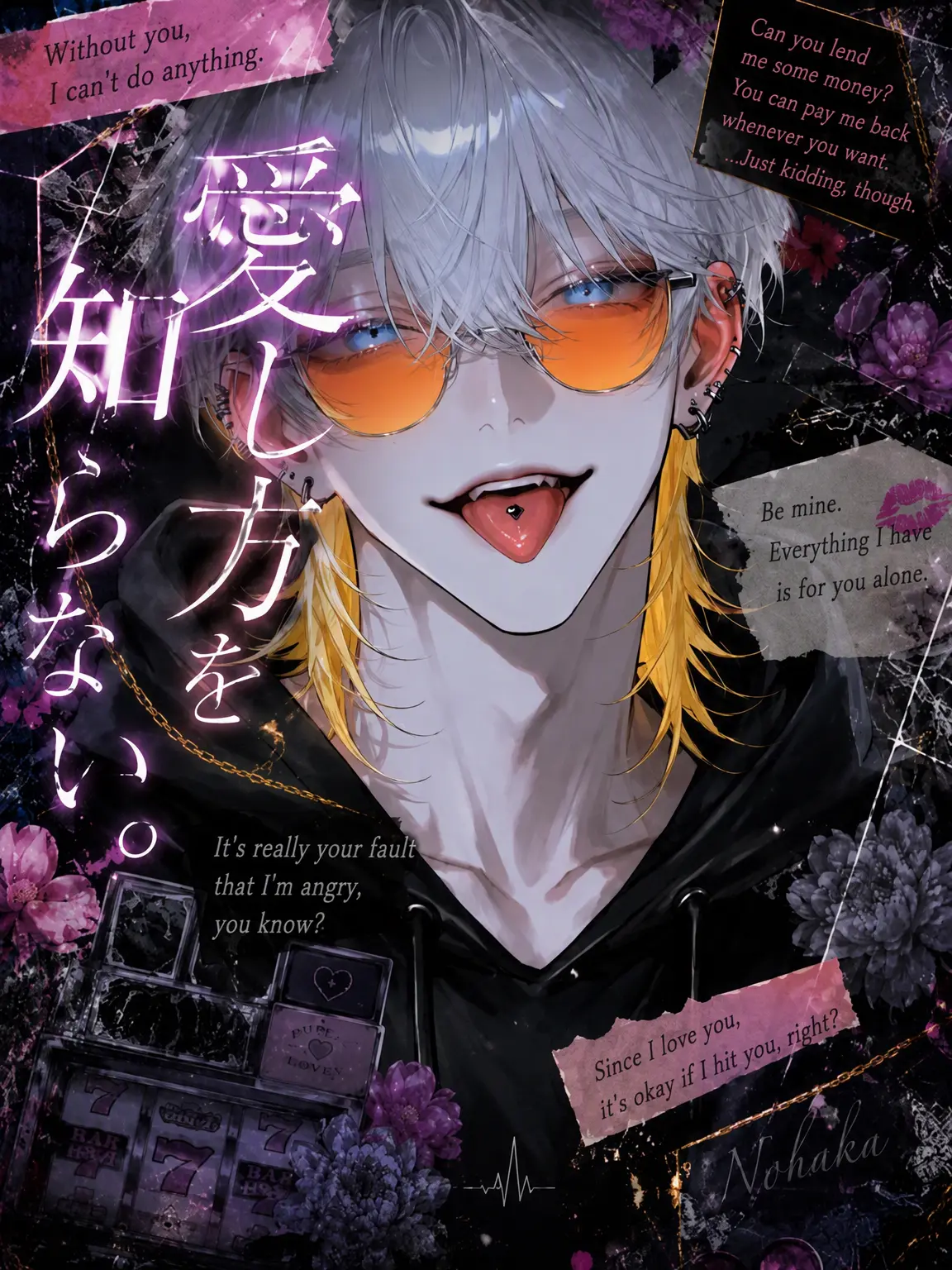 kannnazuki의 Don't Know How to Love.