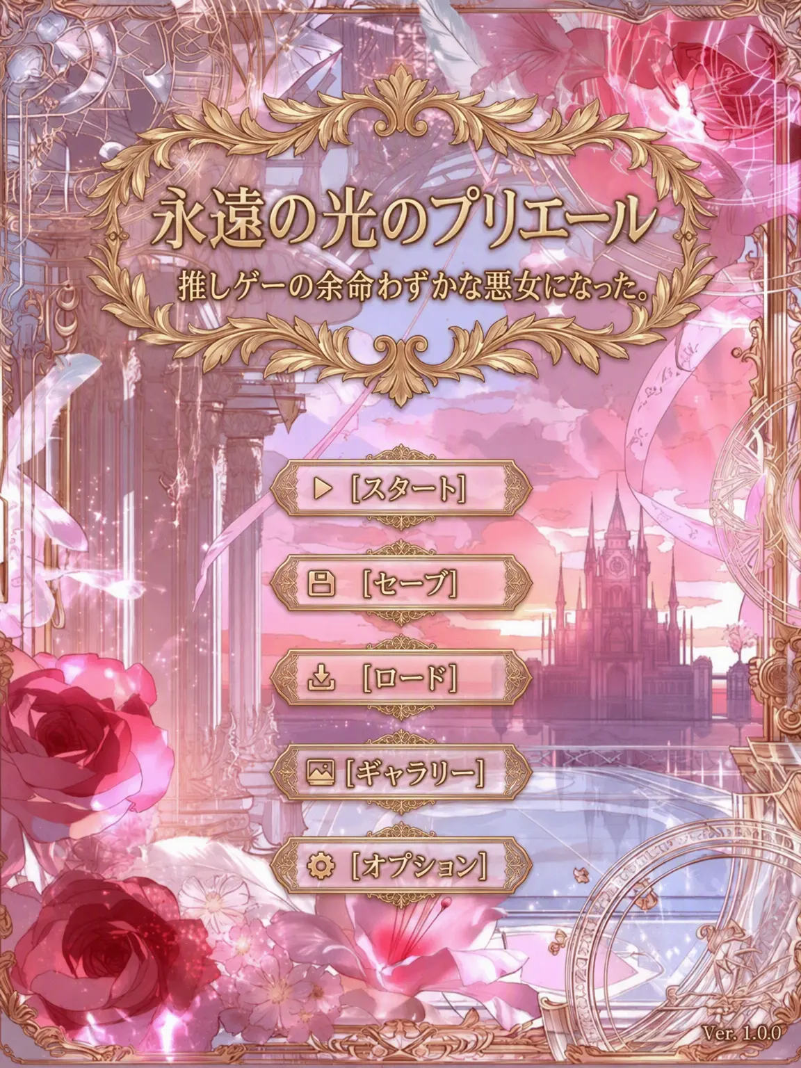 YURIHANA의 永遠の光のプリエール