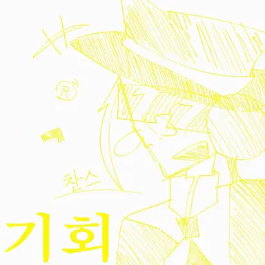 Profile image of 찬스