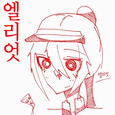 Profile image of 엘리엇