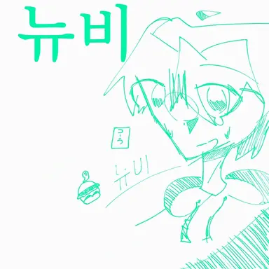 Profile image of 누브