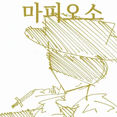 Profile image of 마피오소