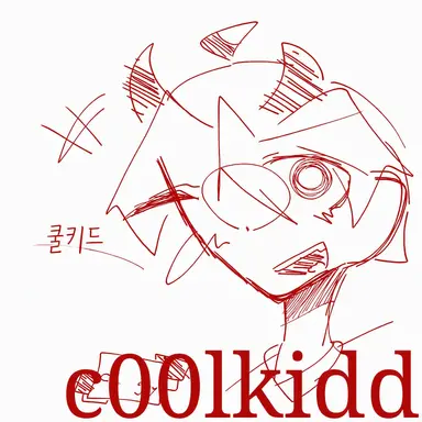 Profile image of 쿨키드