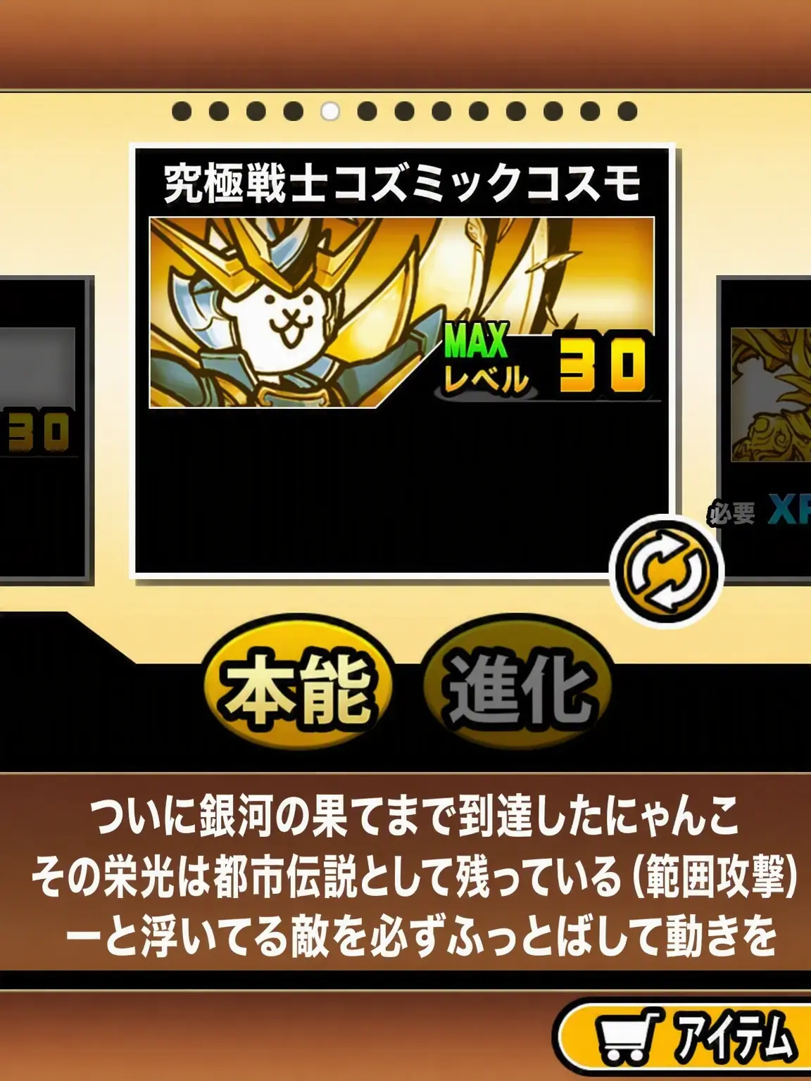 kkaengkkaengEEE의 にゃんこコスモ第3形態