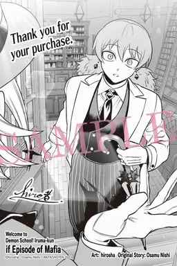 Profile image of Murmur Tsumuru