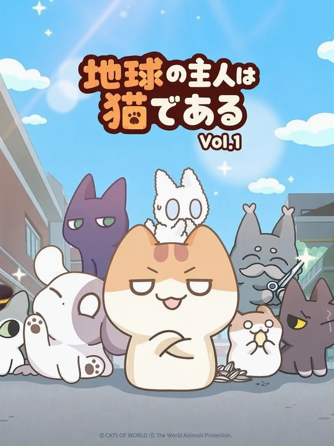 Seojun6168의 地球の主人は猫である