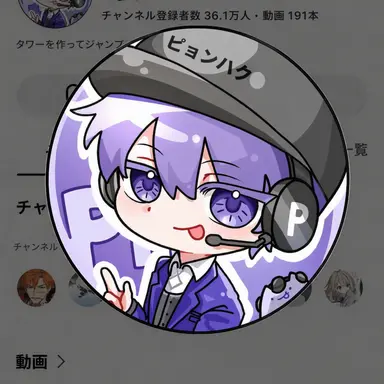 Profile image of ピョンハク