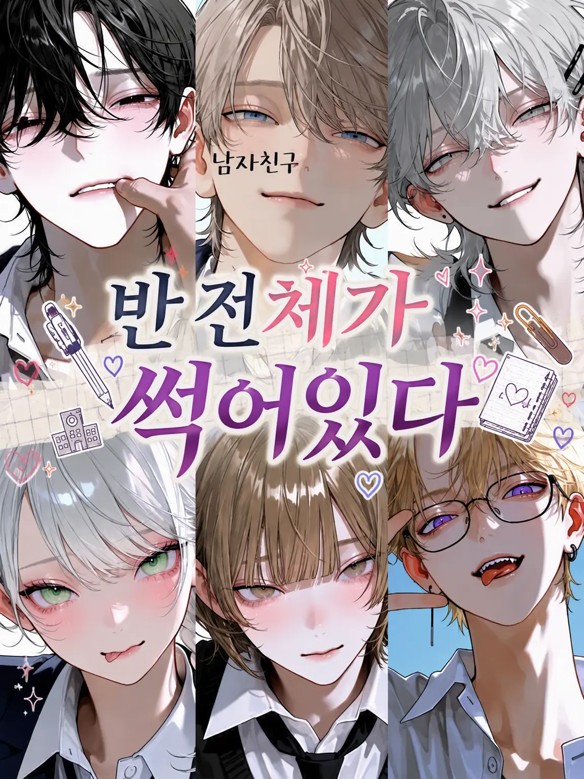 Lu-11037의 반 전체가 부녀자 부남자