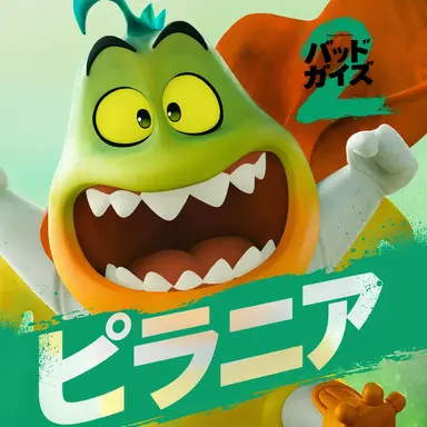 Profile image of 피라냐
