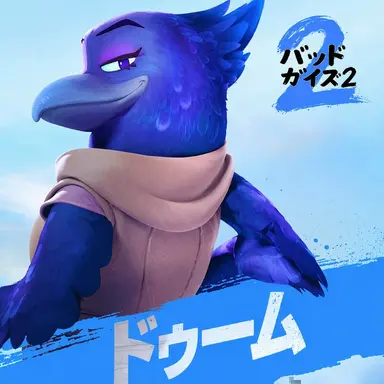 Profile image of ドゥーム