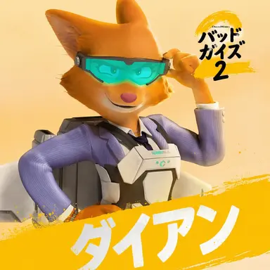 Profile image of ダイアン