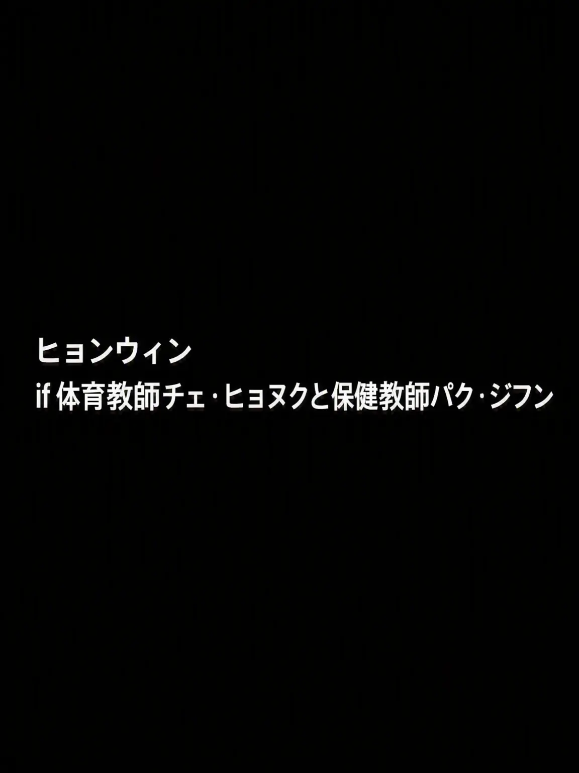 Mango_911의 チェ・ヒョヌク ver.