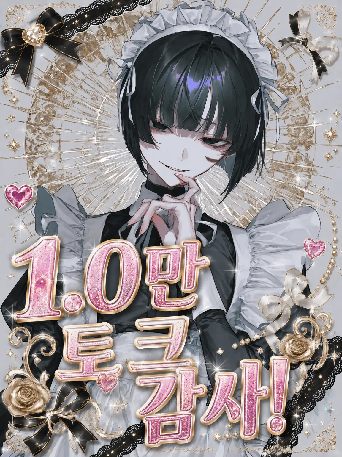 we.biglovi의 입 험한 남친과 착각녀