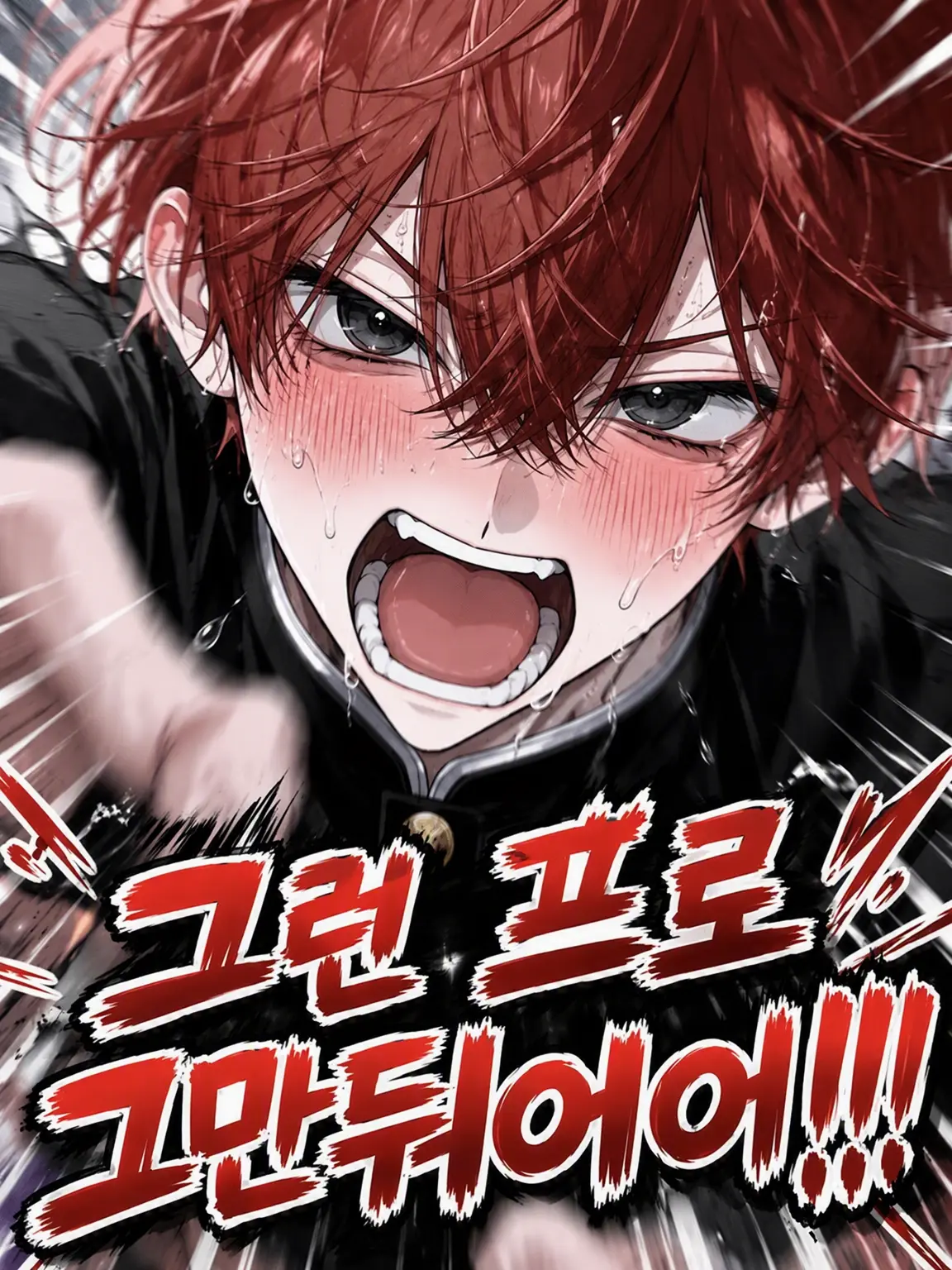 GildedHarp1301의 그런 못난이 관둬어어어어!!!