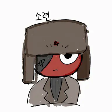 Profile image of 소련