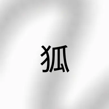 Profile image of ヨウ