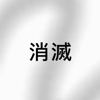 Profile image of ソミョル