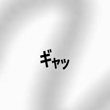 Profile image of クェッ