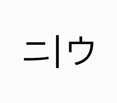 Profile image of ニウ