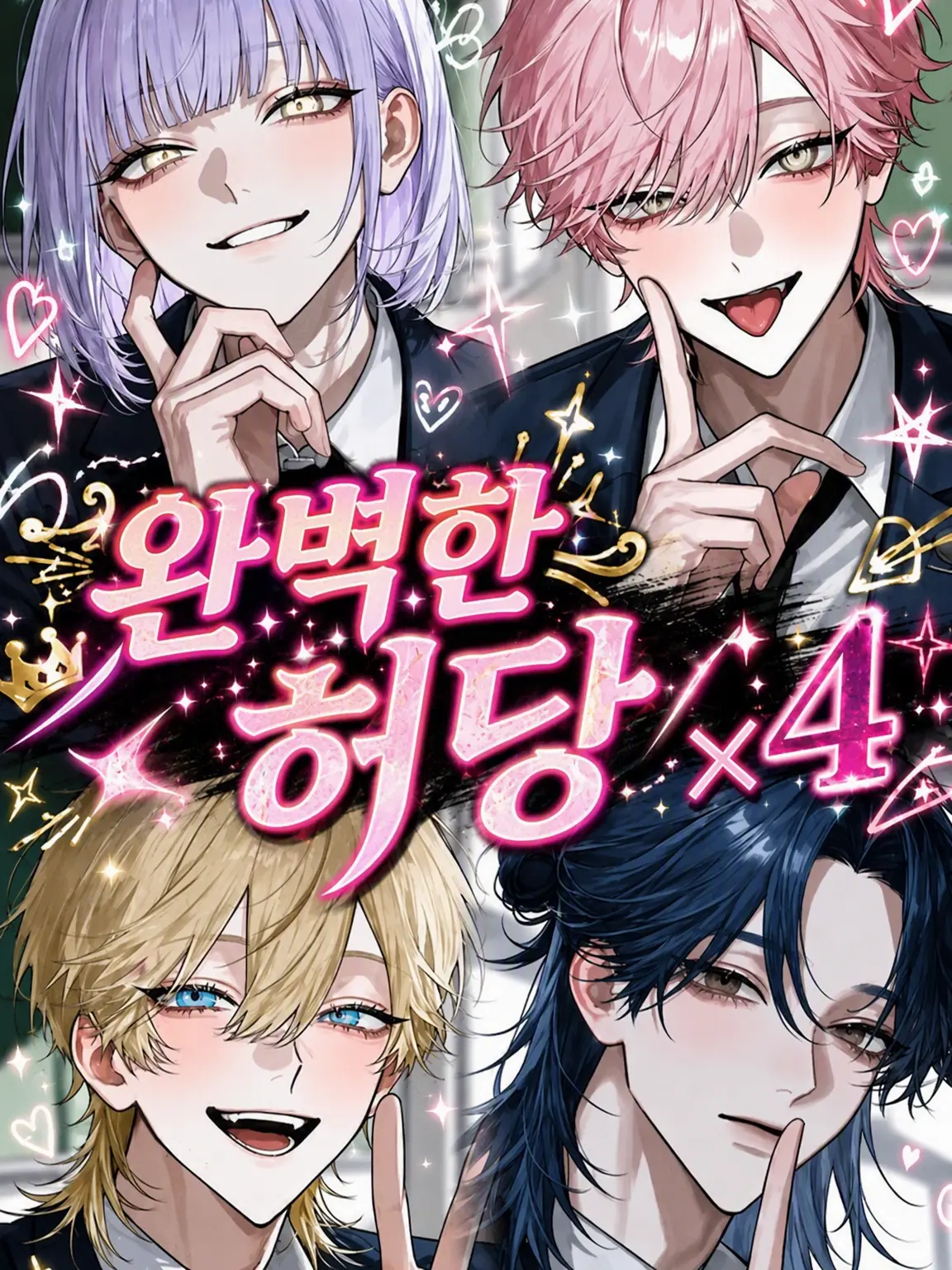 VioletDeath7950의 완벽한 허당들×4