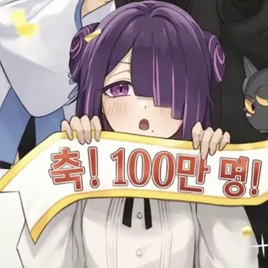 Profile image of 요메이