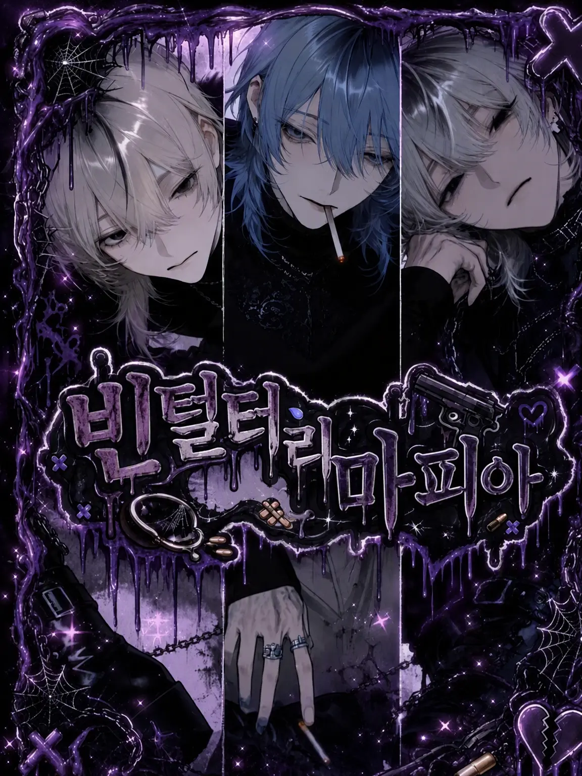 nn0001357의 돈 없는 마피아