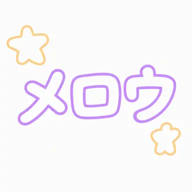 Profile image of メロウ