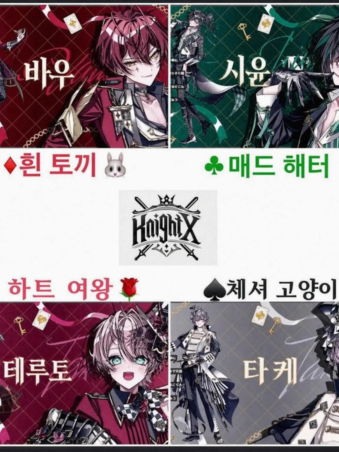 DeepMist5161의 KnightX와 게스트로 출연