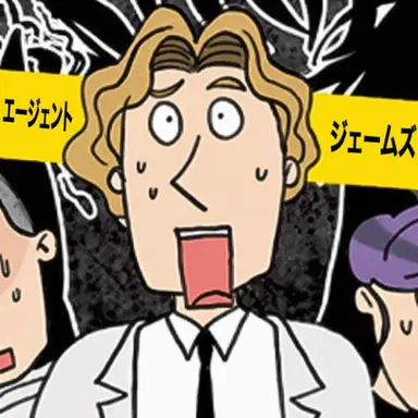 Profile image of ジェームズ
