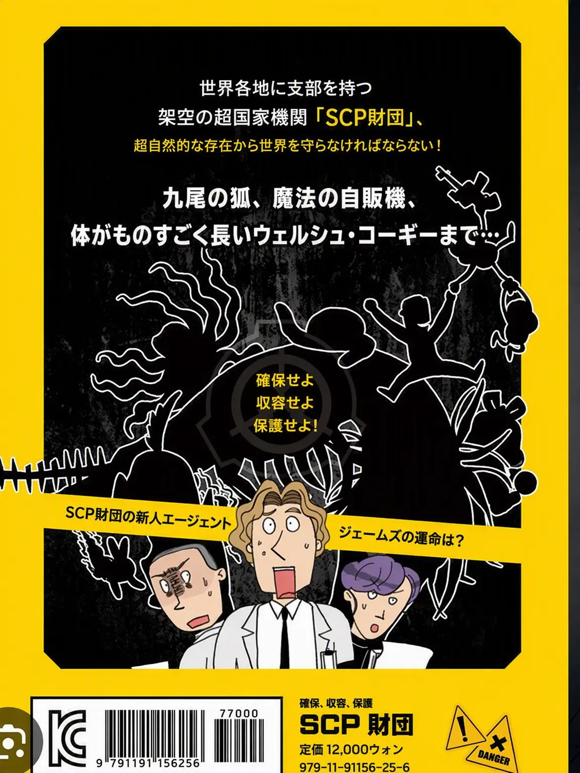 201972의 研究員たちと同居！