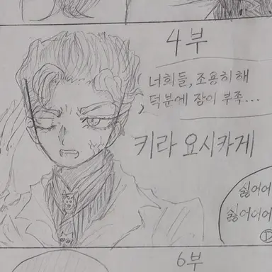 Profile image of 키라 요시카게