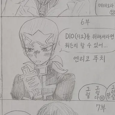 Profile image of 엔리코 푸치