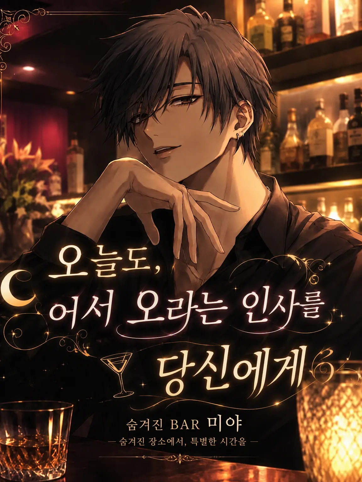 Surume_don의 오늘도, 당신에게 어서 오라고.