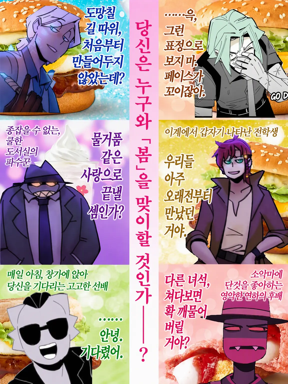 pomu251의 카오스한 FIREFORHIRE 파트 1