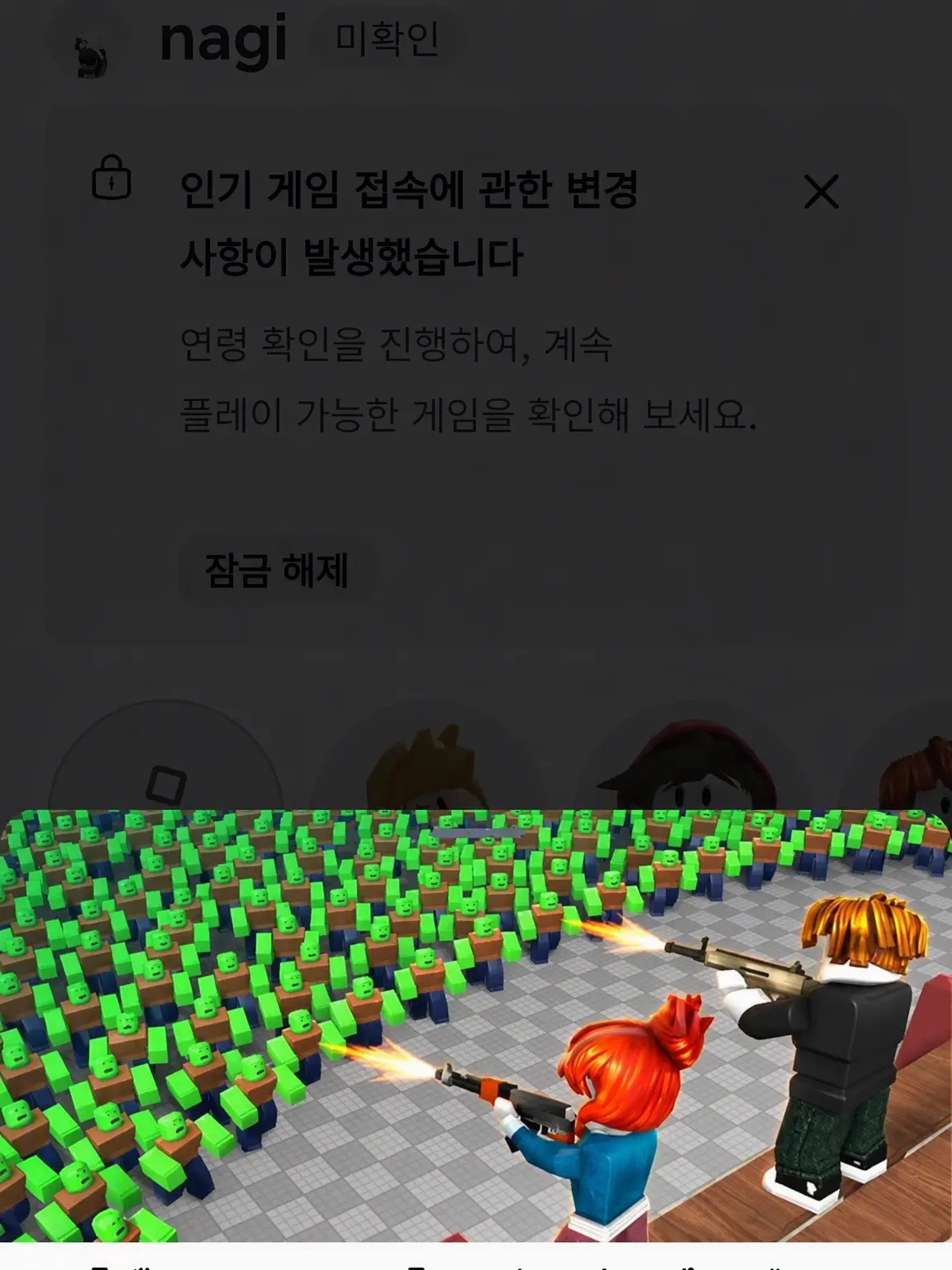 hosimiya의 좀비 도시의 포세이큰 일행과 내 남동생과 카오스