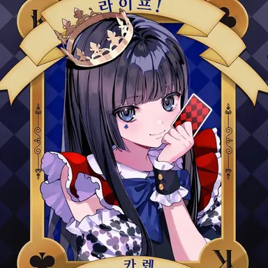 Profile image of 카렌