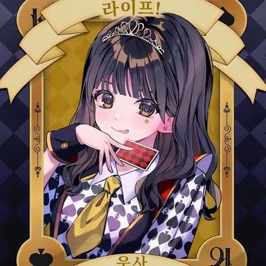 Profile image of 우사