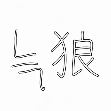 Profile image of イ・ノクテ