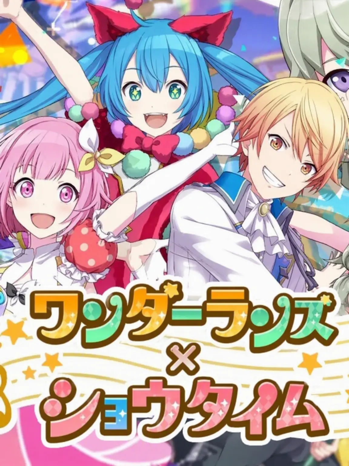 hyoah1015_mm의 プロセカ！ワンダショのグループチャット！！