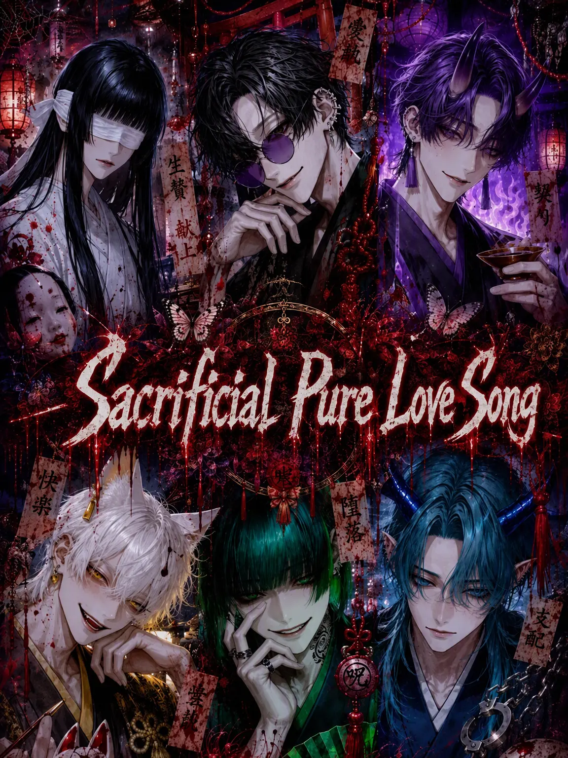 kiguruisan의 Sacrificial Pure Love Song