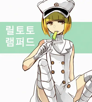 Profile image of 릴토트