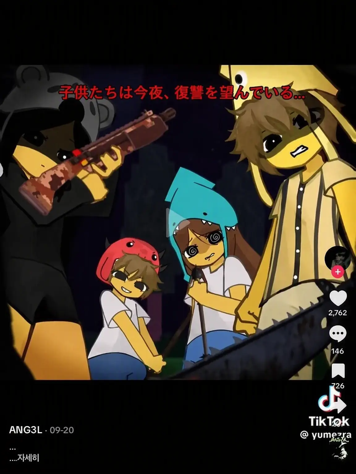 GloomyFlash3946의 99学校の狐と狼