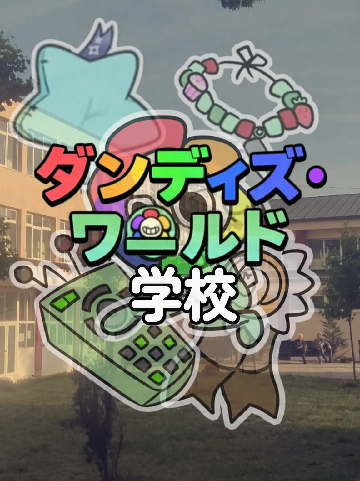 KEUNG.KEUNG_CHAN의 ダンディの学校‼️🏫