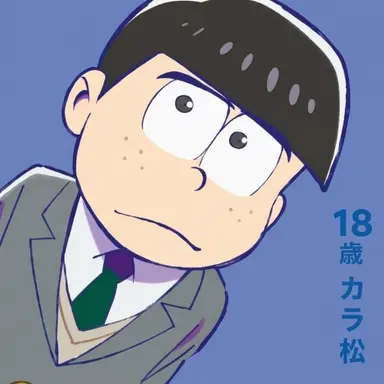 Profile image of 松野カラ松