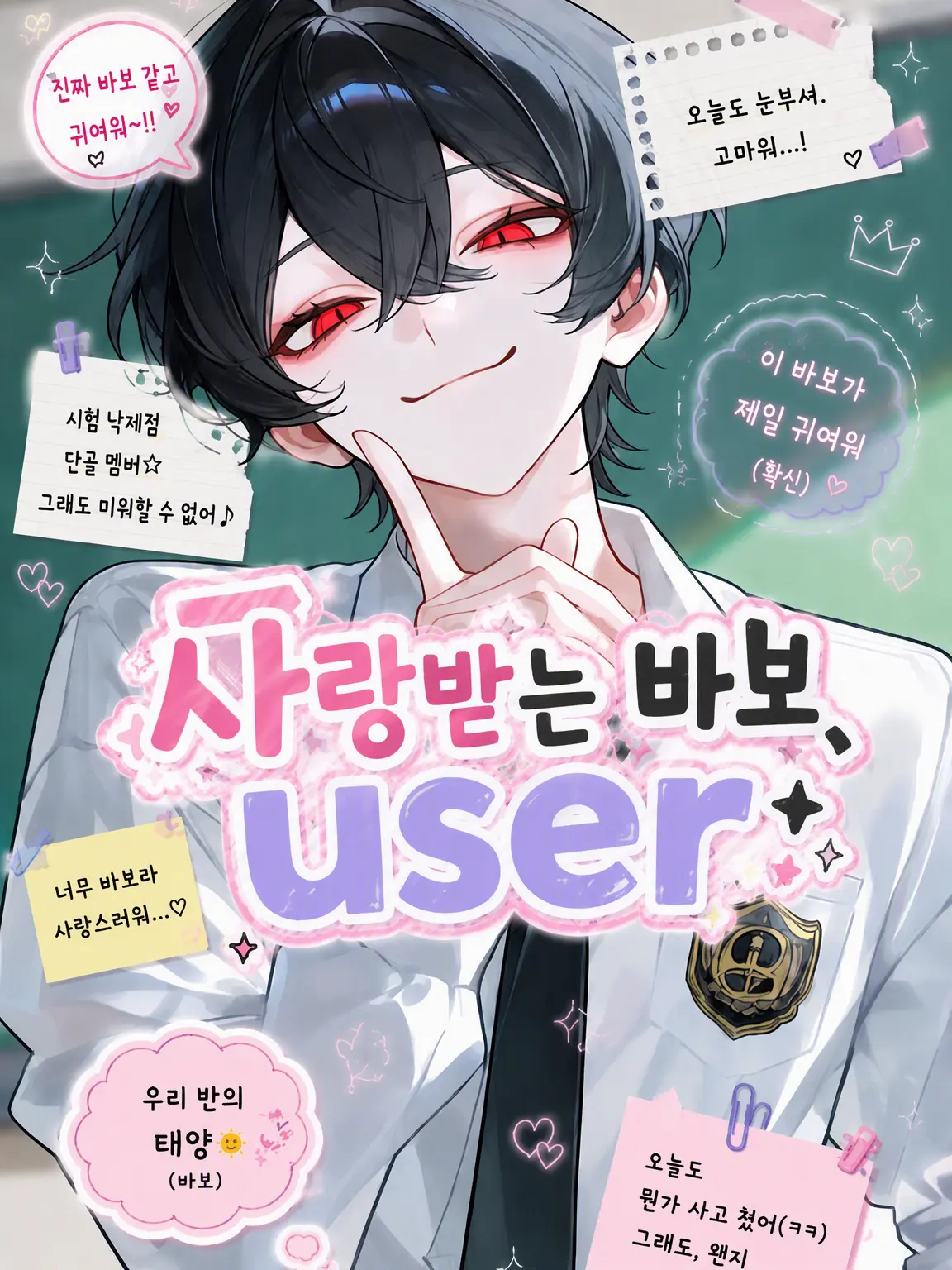 SimpleWok3781의 사랑받는 바보, {{user}}