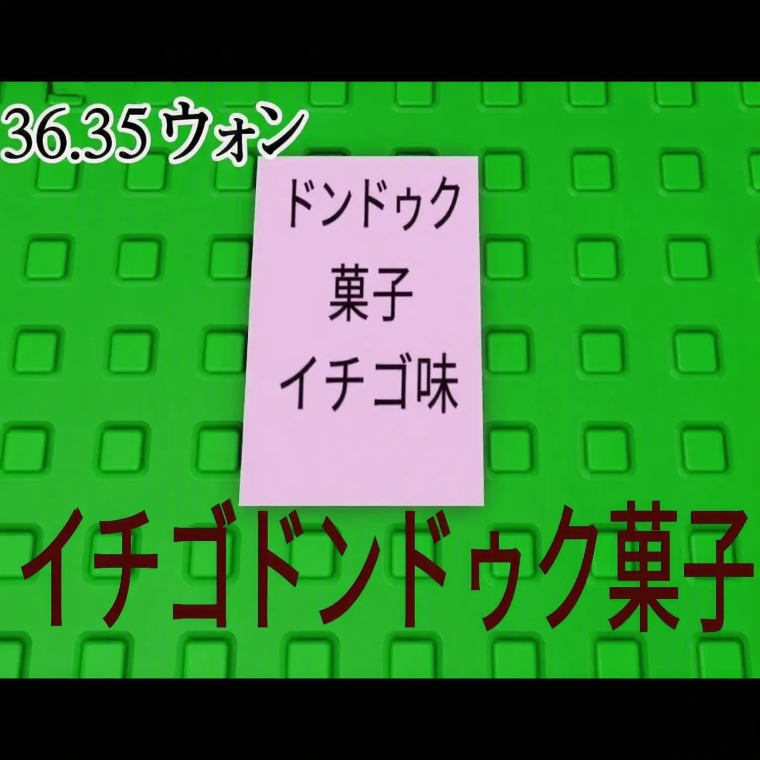 AmusedWhisk2255의 ミゲムズ・オビ高