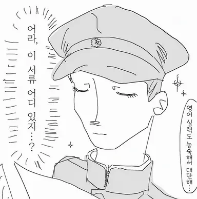 Profile image of 코마다